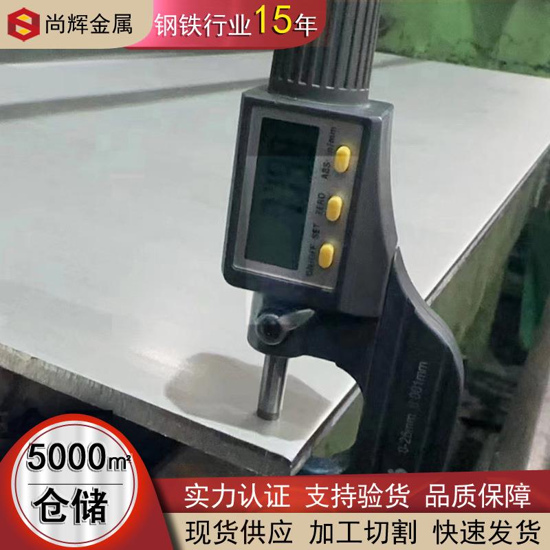 304不锈钢工业板2B面304不锈钢板不锈钢防滑花纹板宽幅板