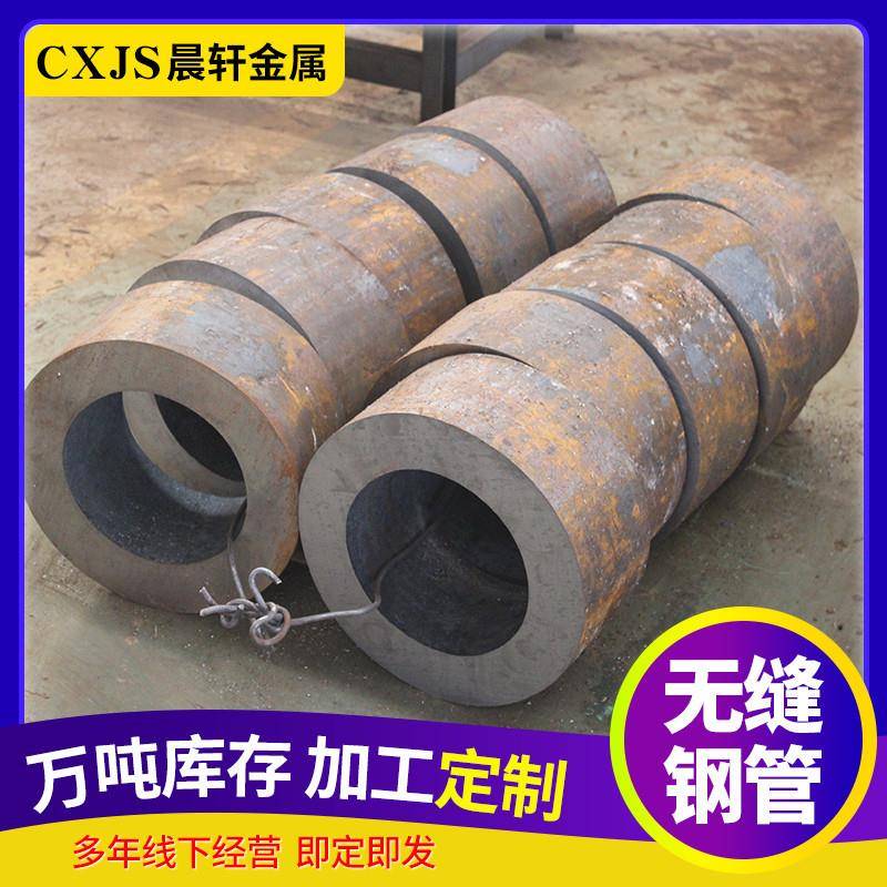 厚壁45号无缝钢管45#厚壁钢管冷拔20G无缝钢管薄壁Q345B钢管