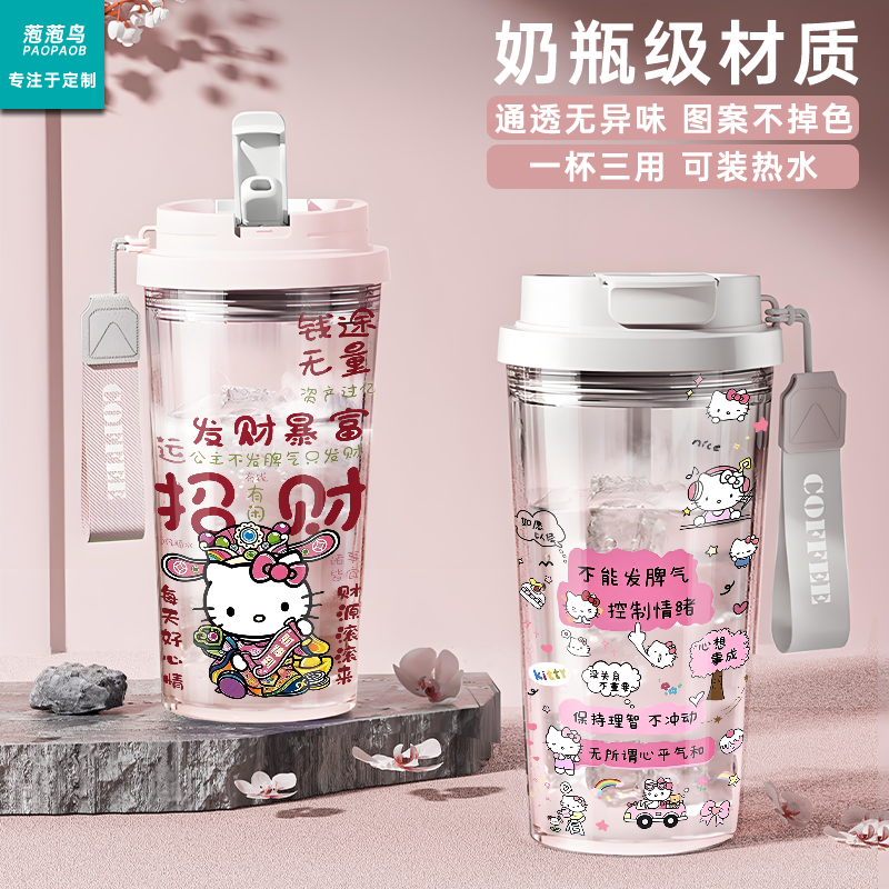 Hello Kitty奶瓶级材质吸管杯水杯女一杯三用凯蒂猫高颜值透明