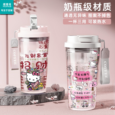 HelloKitty奶瓶级三用吸管杯