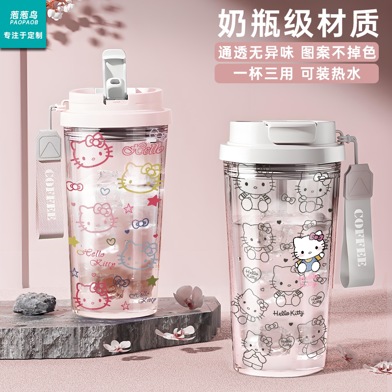 HelloKitty透明塑料铃兰水杯