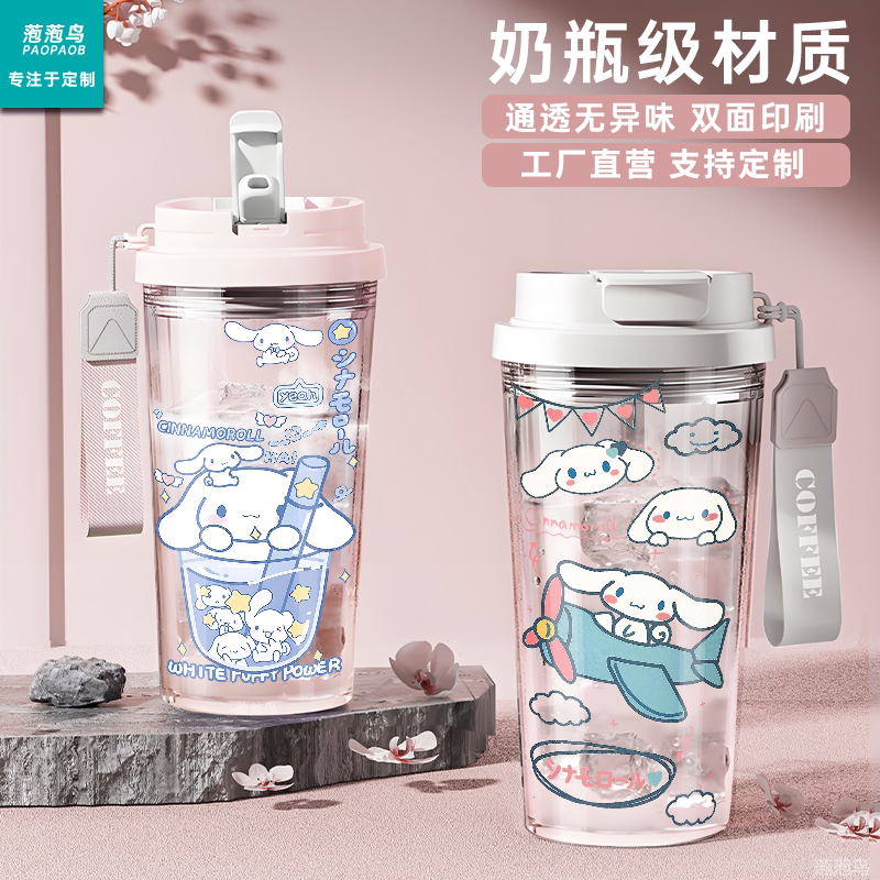 卡通小狗双面印刷大容量吸管杯