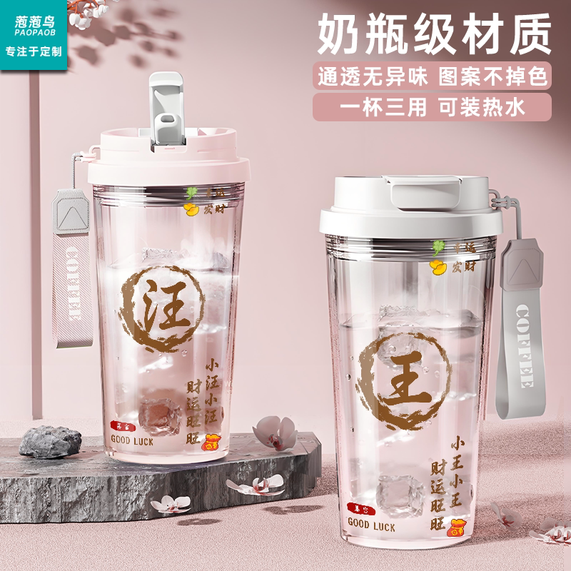 高颜值大容量奶茶冷水杯