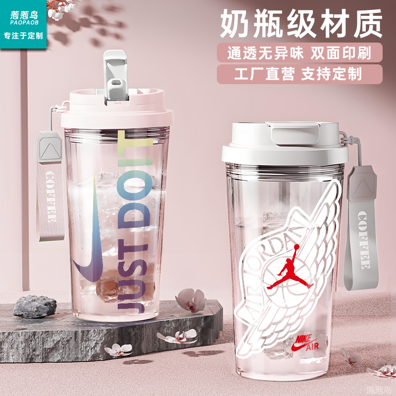 潮流篮球透明吸管水杯