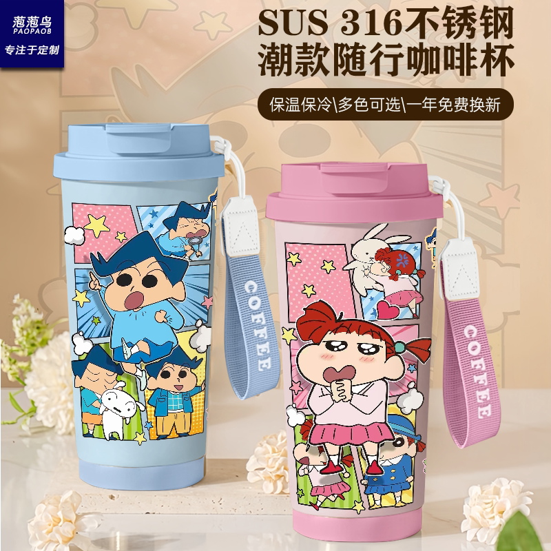 蜡笔小新卡通316不锈钢咖啡杯