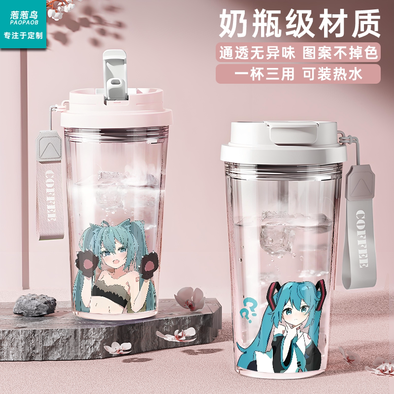 初音未来可爱透明吸管水杯新款高颜值随身杯子透明大容量便携男生