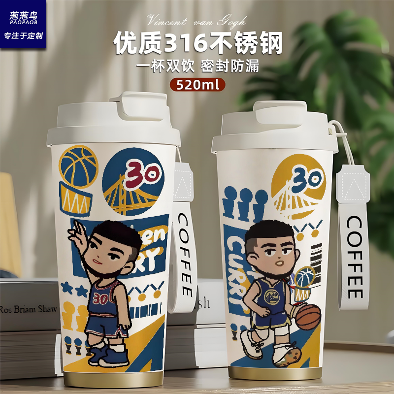 篮球巨星保温杯Q版漫画不锈钢运动风咖啡杯大容量便携吸管水杯子