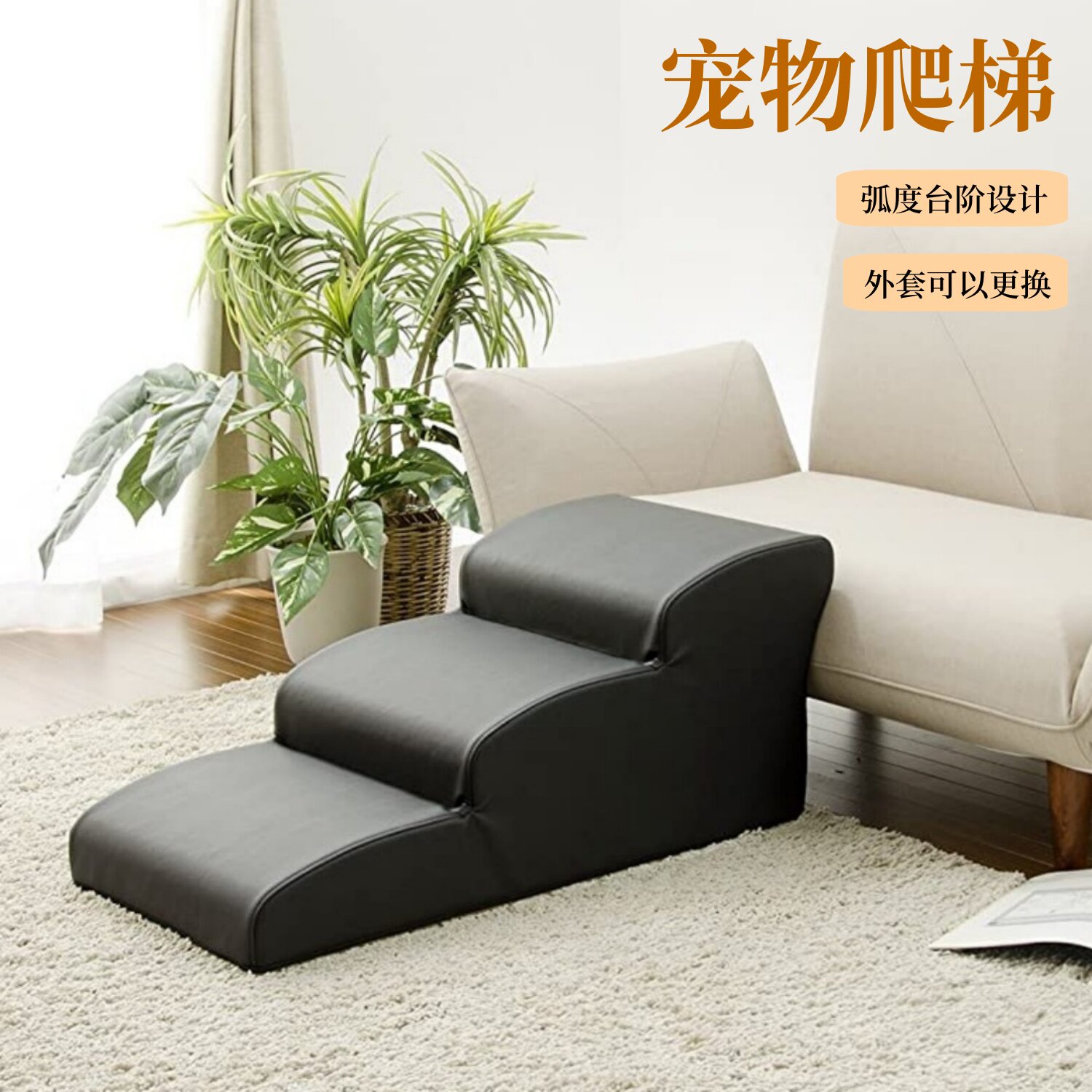 宠物皮革防水爬梯狗猫沙发台阶高龄犬上下床海绵梯子外套可拆卸,宠物/宠物食品及用品,狗窝/屋/帐篷/沙发,淘宝优惠券,粉丝福利购,淘宝优惠卷