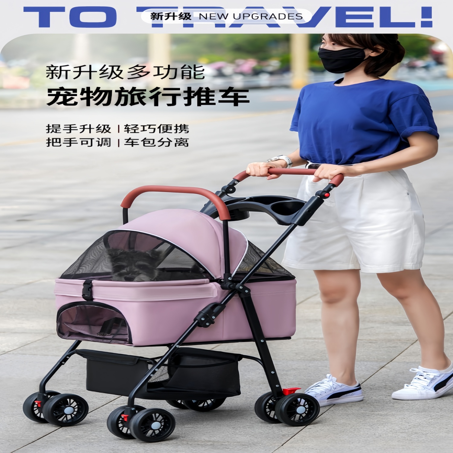 宠物推车狗狗猫咪泰迪婴手推车