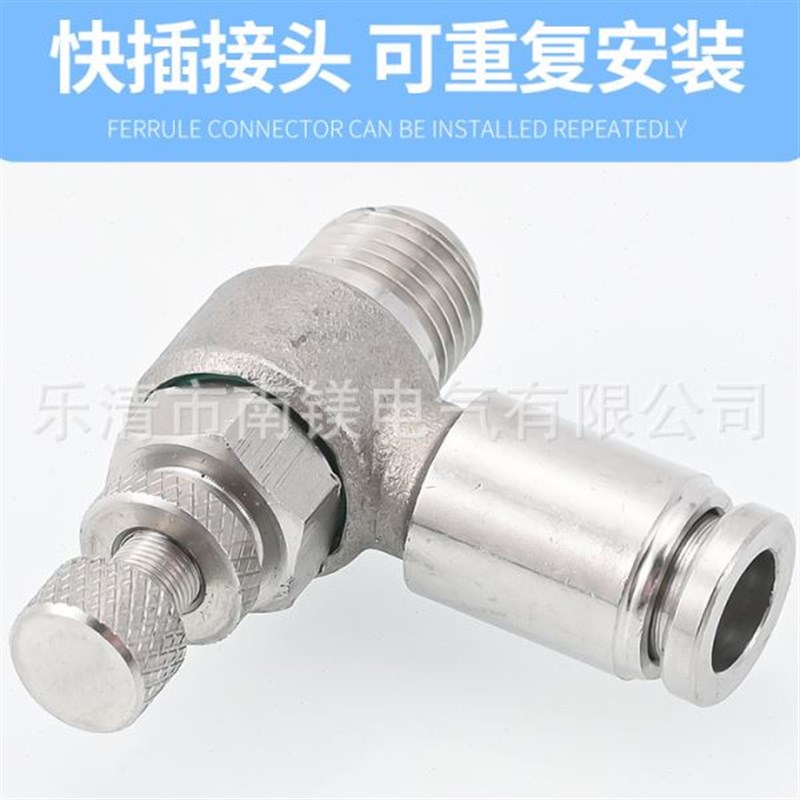 304不锈钢快速接头调速开关SL6M5配件4-0210-0312-04调节节流