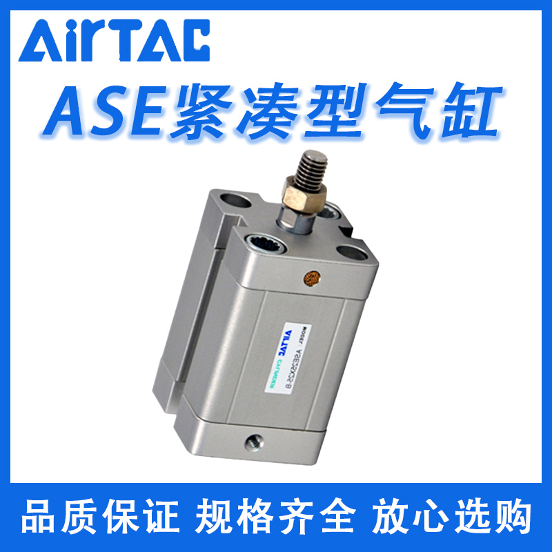 亚德客紧凑型气缸ASE ATE ACED ACE32XB5X10X15X20X25X30X35X40 S
