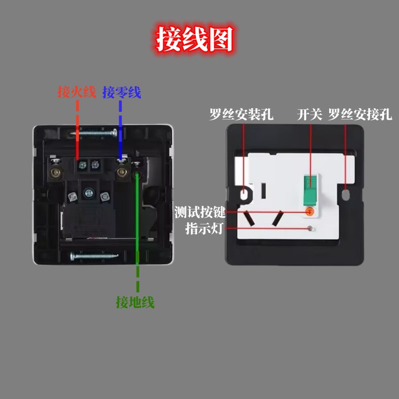 10A16A漏电保护开关插座带漏电断路器家用电热水器空调专用插座