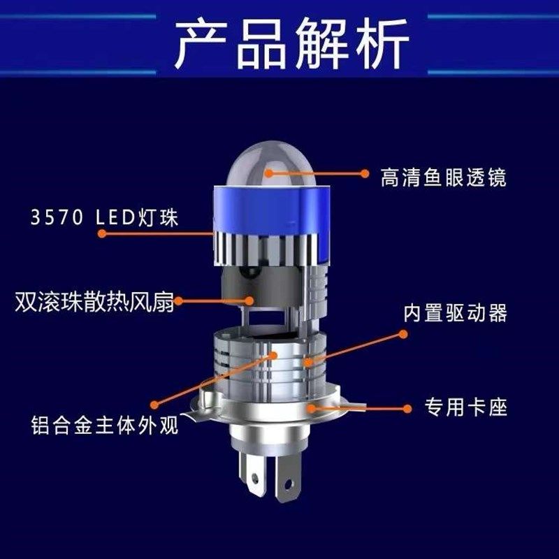 摩托车LED大灯透镜激光灯泡三爪H4远近光一体双爪H6电动车前大灯