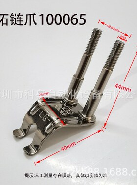 劲拓波峰焊钛爪GS套筒鸭r爪JT100065重型滚子链爪转珠套筒压片鸭