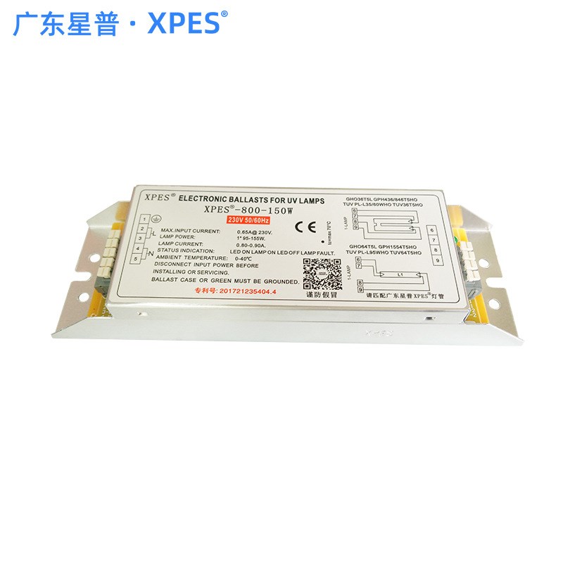 气处理设备光氧灯管电子镇流器RL1-800-150W紫外线光解UV灯适用于