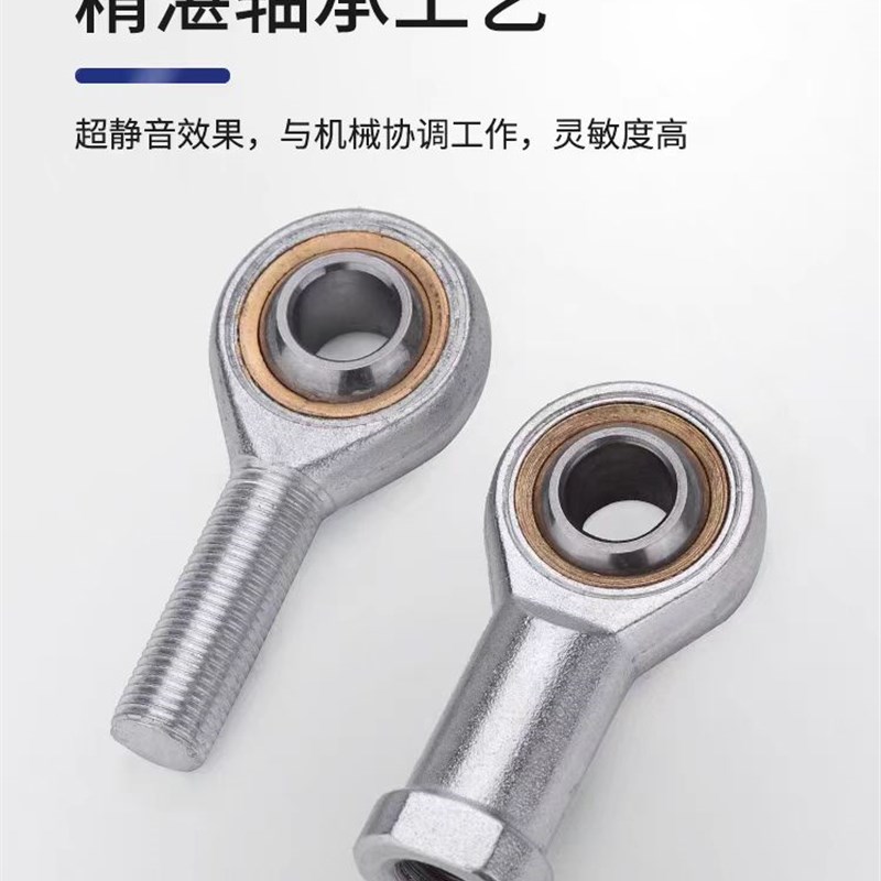 鱼眼接头杆端关节承轴内外丝正牙SITK-M5 6 10 12 14 16 18 20 30