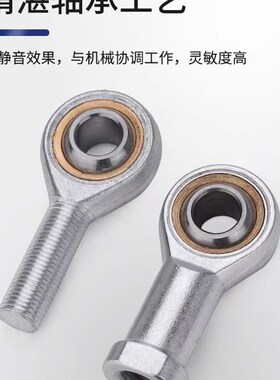 鱼眼接头杆端关节承轴内外丝正牙SITK-M5 6 10 12 14 16 18 20 30