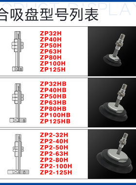重载型真空吸盘金具缓冲支架机械手配件工业J25/J50/J75-A18/A22