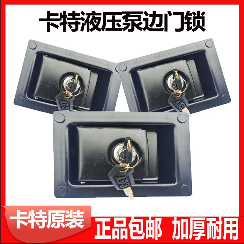 卡特312/320/336/324/329/b C D液压泵边门锁侧门锁芯挖掘机配件