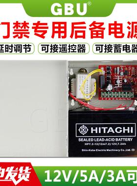 12V5A UPS门禁电源箱 门禁机考勤机门禁控制器 后备电池电源机箱