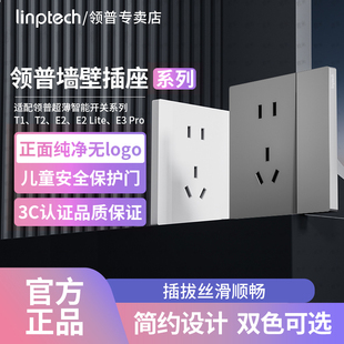 领普墙壁插座E3开关面板86型暗装五孔三孔配套电脑6类网线多孔位