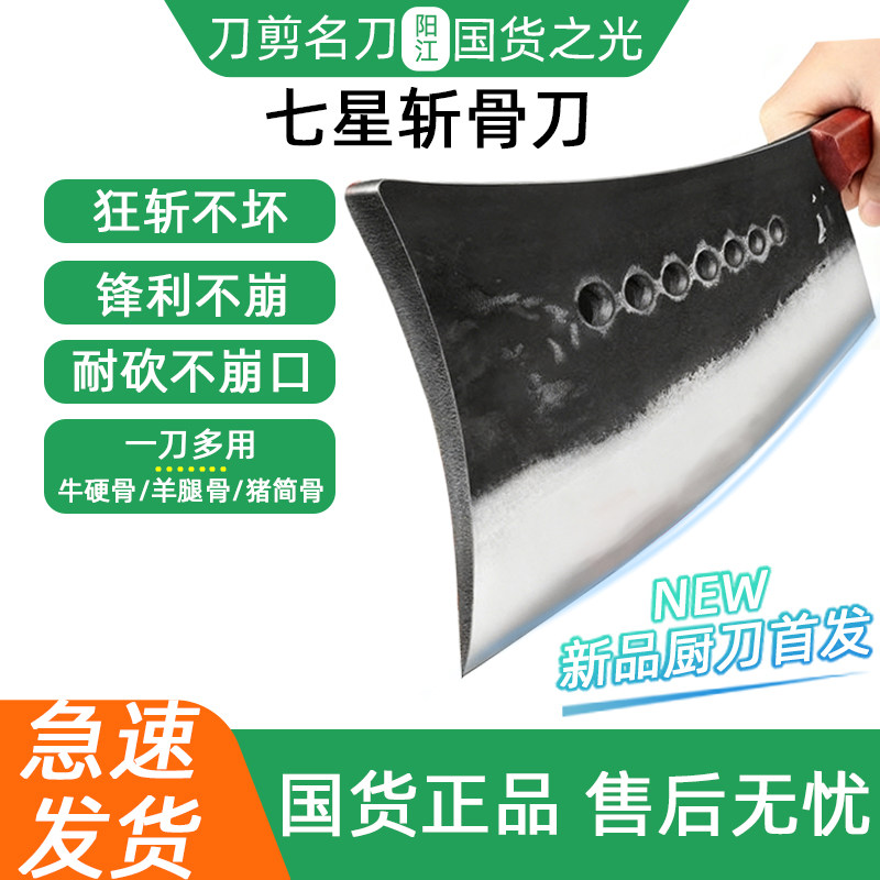 2026新款锻打七星斩骨刀重型剁骨刀高锰钢高硬度屠夫砍骨头专用刀