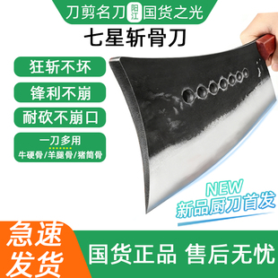 2026新款锻打七星斩骨刀重型剁骨刀高锰钢高硬度屠夫砍骨头专用刀
