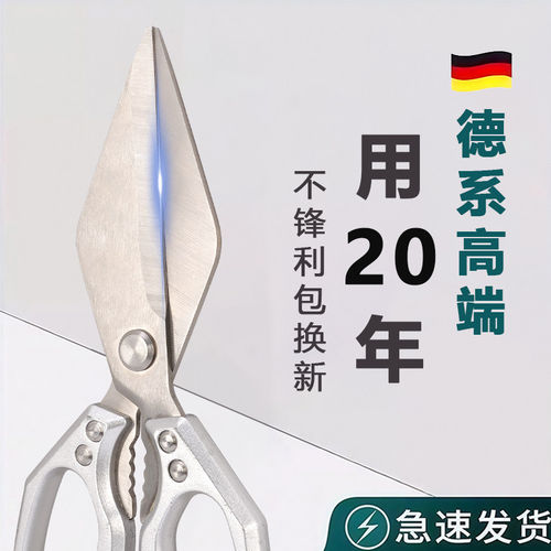 德国厨房专用大头剪鸡骨剪刀家用