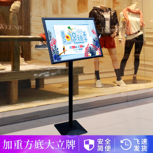 促y销展示牌指示牌水牌pop欢迎立牌A2 商场店门口广告牌展示架立式