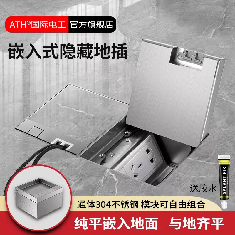 304不锈钢大理石地插座隐形纯平嵌入隐藏式防水地插X五孔地面插座