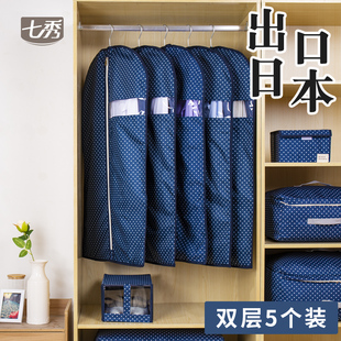 J套子家用专用羽绒服挂衣 七秀衣物防尘罩 衣服西装 套 大衣衣架
