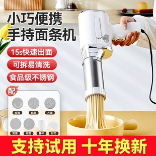 顶圣面条机家用全自动手持v压面机小型电动饸络机和面压面条机饸