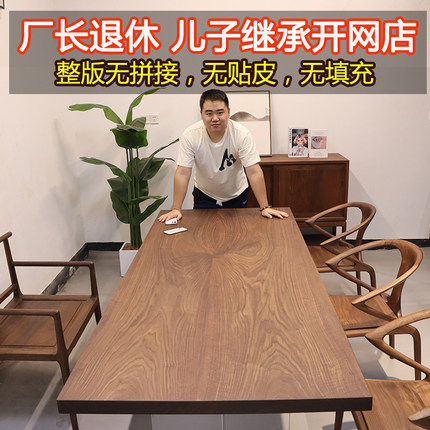 北美黑胡桃实木大板茶桌茶台南美办公桌J面红木原木整板餐桌工作