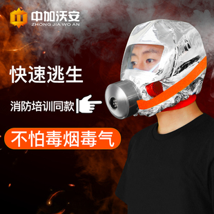消防专用自救呼吸 防毒面具防火灾逃生家用防烟面罩防烟雾过滤M式