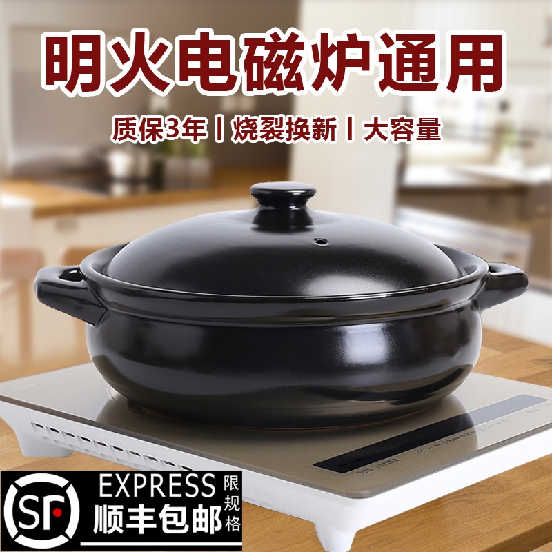 电磁炉专用砂锅家用汤煲炖锅陶瓷明火适用L火锅煲汤商用熬粥汤锅