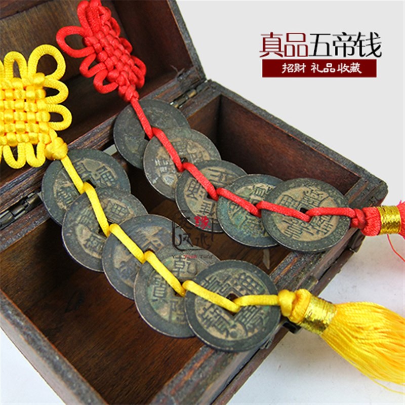 真品五帝钱老钱挂件m古币乾隆通宝古钱币压门槛招財鎮宅玄关装饰