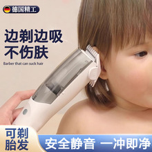 德国婴儿理发器超静音自动吸发新生儿童宝宝O剃胎毛推子理发器家