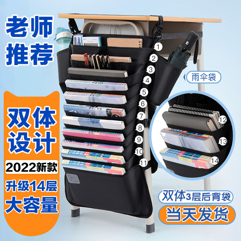 2022年新款挂书袋课桌收纳学生加厚书带初中生课桌收纳袋挂袋桌边