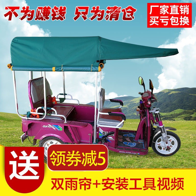 电动三轮车车棚 雨蓬全封闭雨棚遮阳棚折叠伸缩三V轮车雨棚 车篷