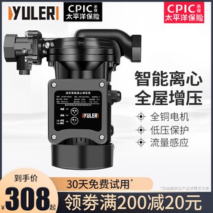 渝乐太阳能增压泵家用全r自动静音热水器自来水全屋管道加压离心