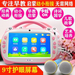 幼儿童智能早教机宝l宝点读学习机护眼触摸屏wifi平板023岁6岁以