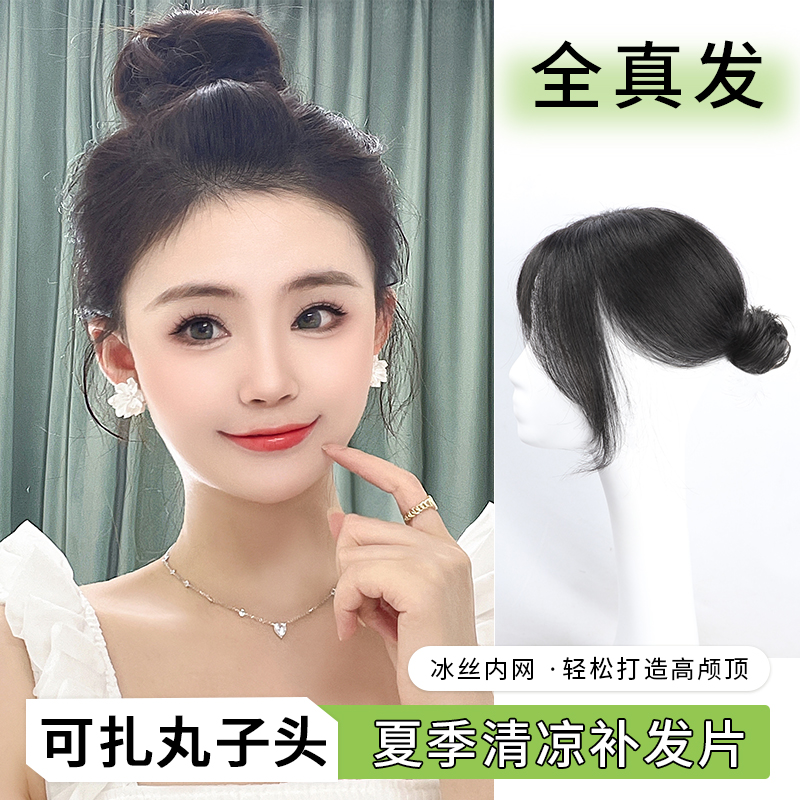 假发片女头顶增发量蓬松真发高颅顶假发遮K白发发片轻薄刘海补发