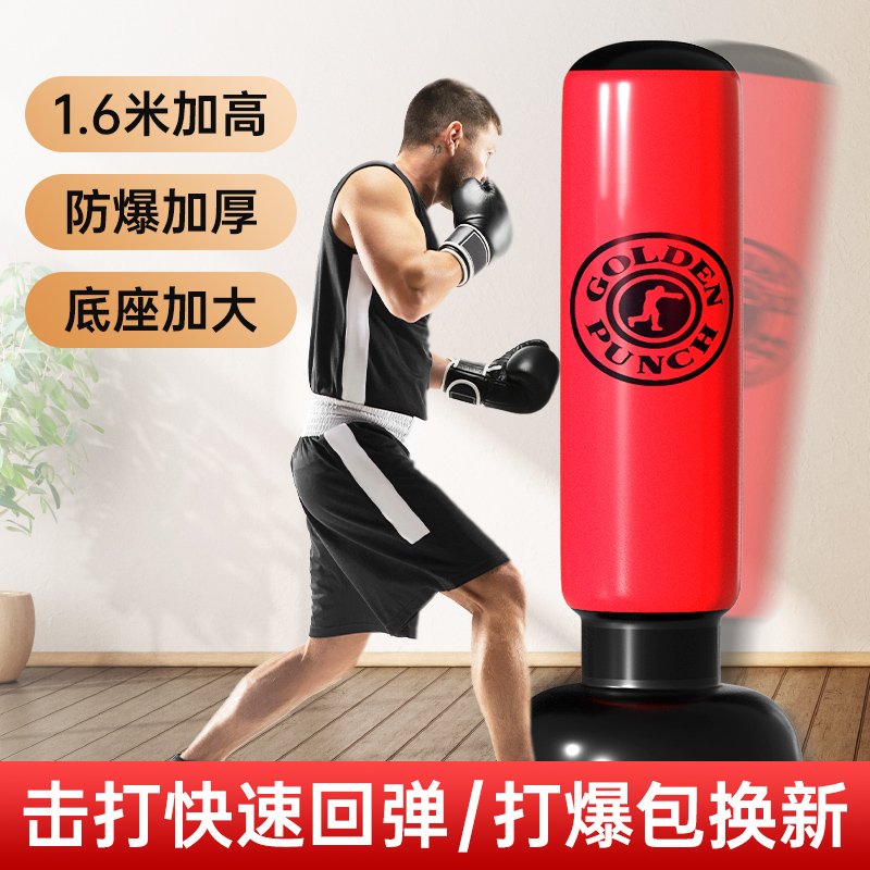不倒翁沙袋家庭j用拳击训练器材成人儿童健身反应球躲闪打击柱冲