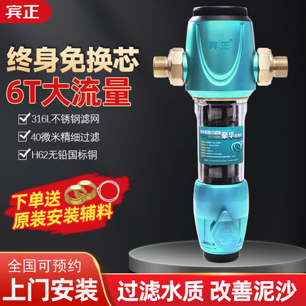 万向前置过滤器自动清洗反冲洗家用自来水全屋Q净化中央净水过滤