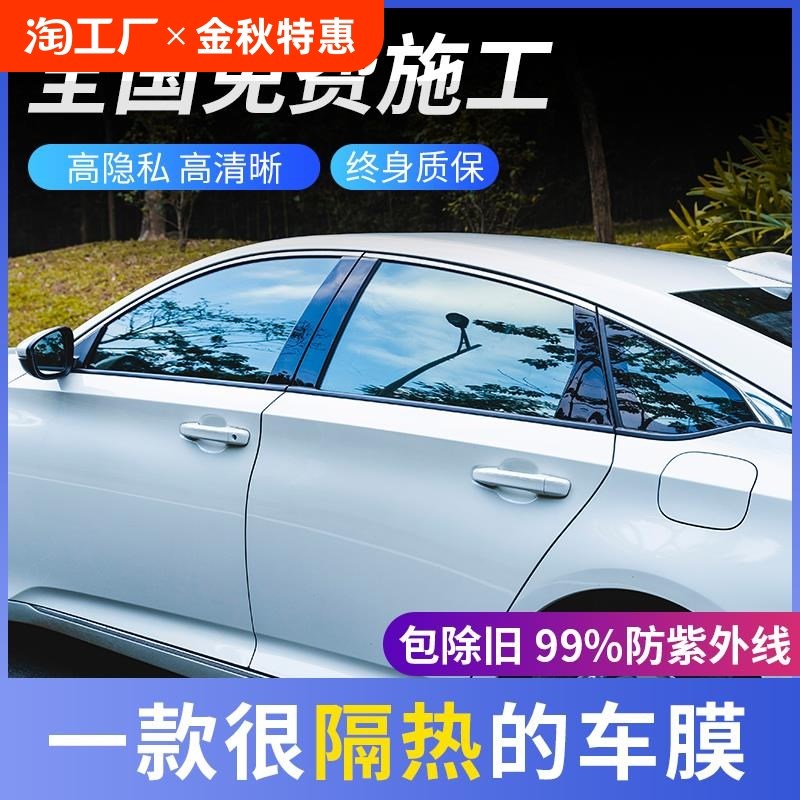 汽车贴膜车窗隔热膜前挡风玻璃贴膜车窗防爆膜隐私U膜太阳膜全车
