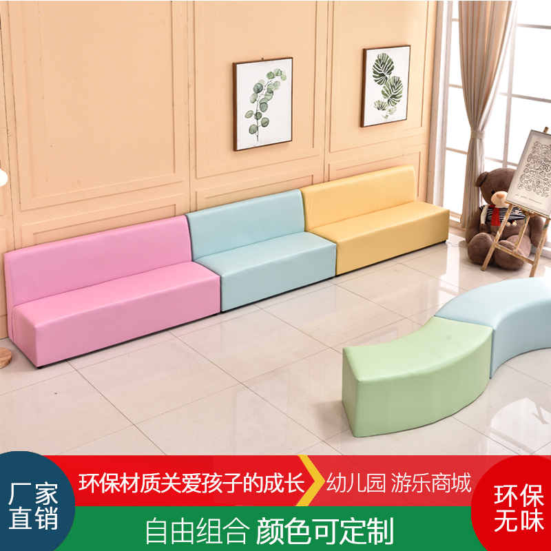 幼儿园靠背沙发儿童软包凳子早教中心沙发培训机构V家长休息区卡