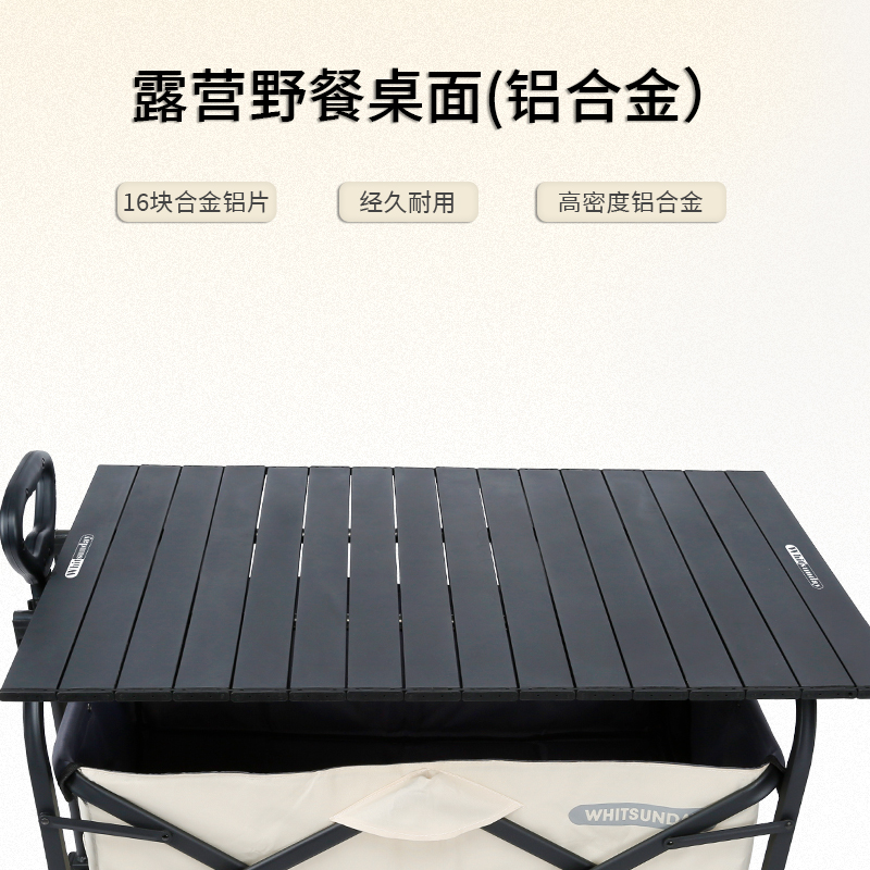户外露营营地拖车桌n板铝合金桌板桌面露营野餐折叠小推车盖板桌