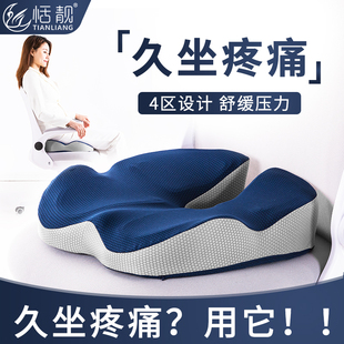坐垫屁垫b办公室长期久坐神器椅垫座垫老板椅办公椅垫子椅子屁股