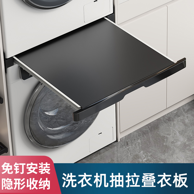 洗衣机烘干机连接件抽拉叠衣板中间隔板置物隐P形晾衣收纳堆叠支