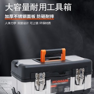 家用五金手e提工具箱零件盒大号工业级加厚不锈钢维修车载收纳盒